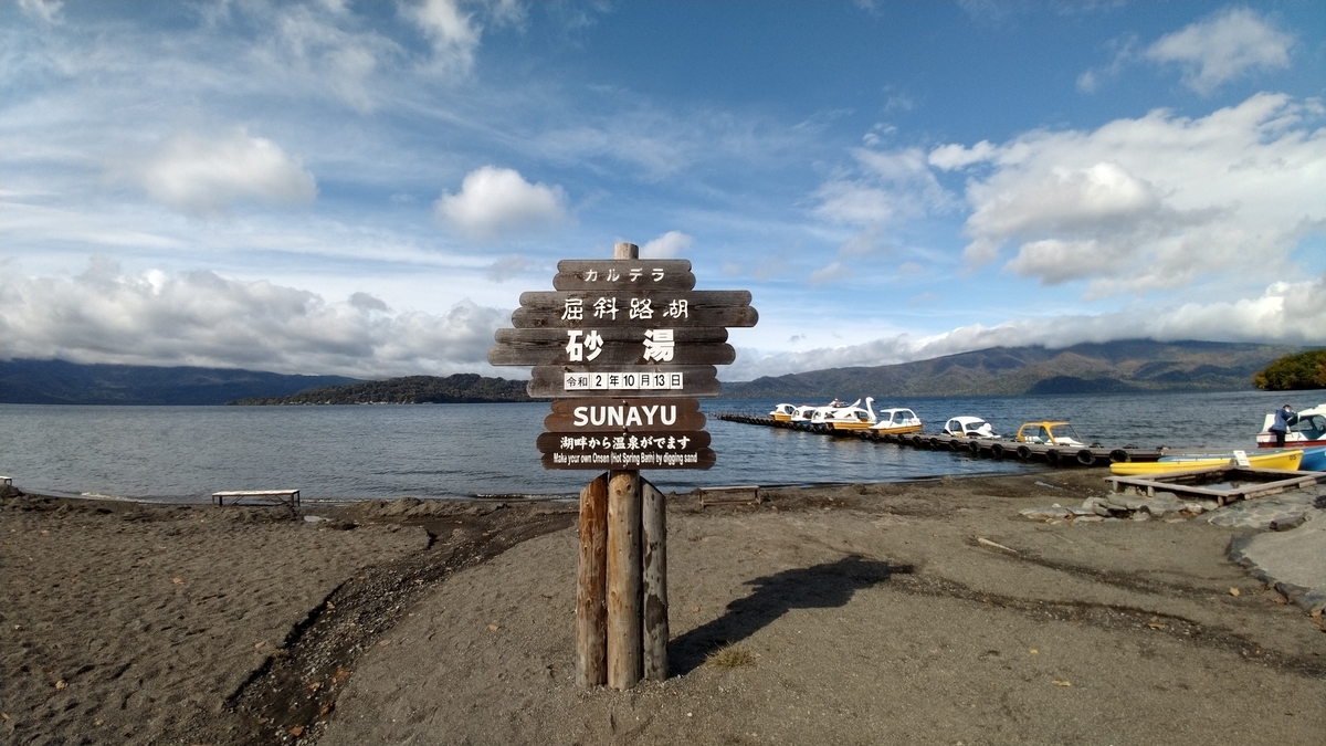 f:id:Loosely:20201013161559j:plain