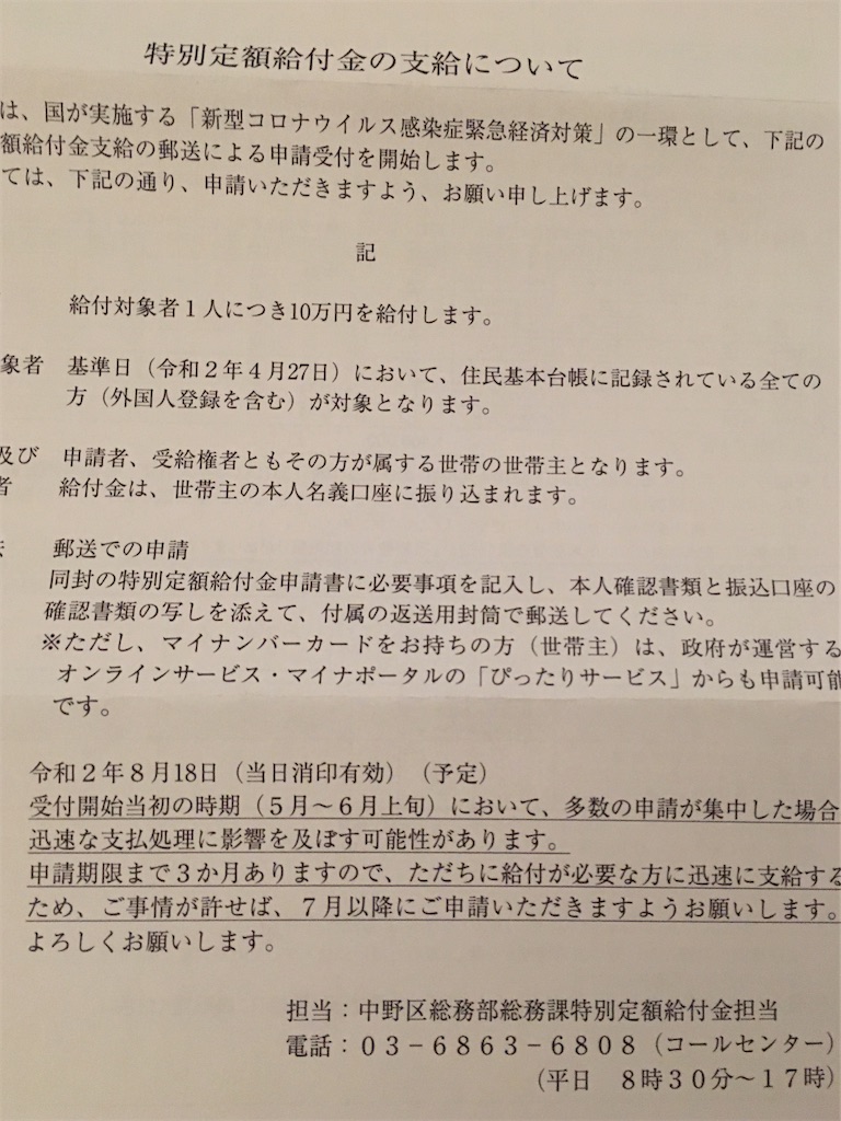 f:id:Lopapapapa:20200523221050j:image f:id:Lopapapapa:20200523221050j:image