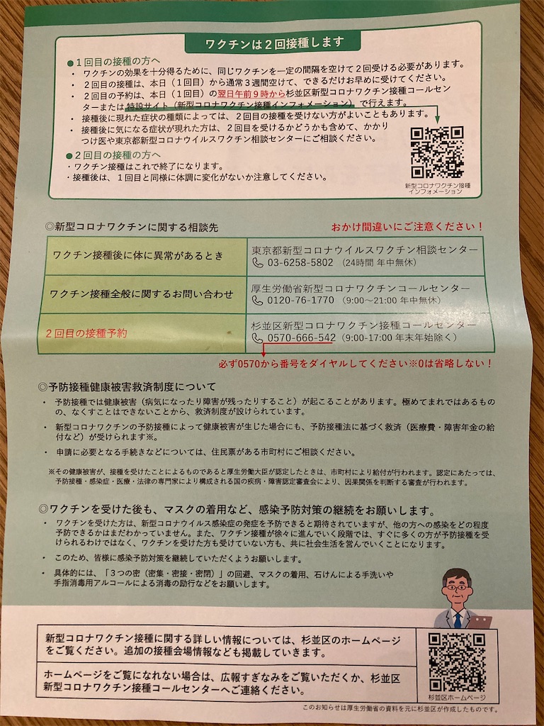 f:id:Lopapapapa:20210527222008j:image f:id:Lopapapapa:20210527222008j:image