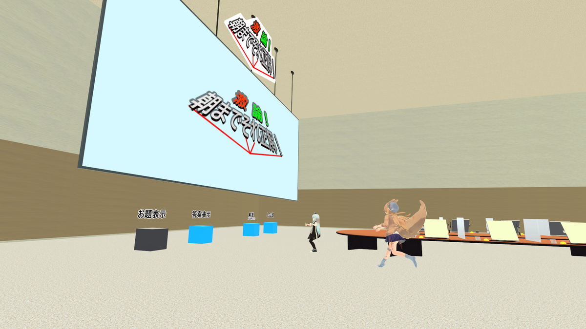 Vrchat 激論 朝までそれ正解 ワールド紹介 ロタールのvrchat備忘録