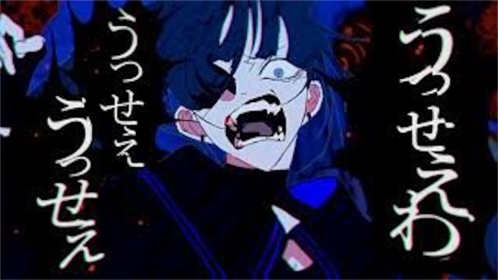 Adoの うっせぇわ って大二病の曲 Lothar S Diary Adoの うっせぇわ って大二病の曲 Lothar S Diary