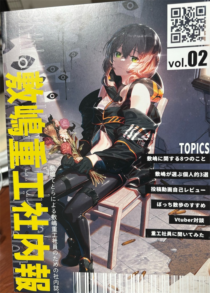 f:id:Lothar:20250125222557j:image