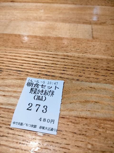 f:id:Lotus20079:20240805180223j:image