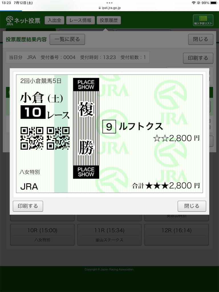 f:id:Lotus20079:20250714173441j:image