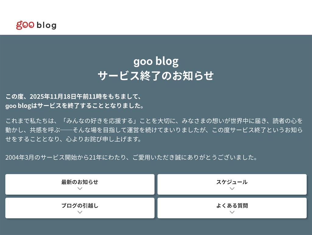 f:id:Lotus20079:20251118092048j:image