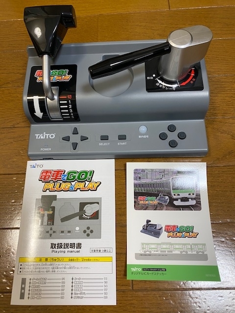 電車でGO! PLUG & PLAY - No Gadget, No Life