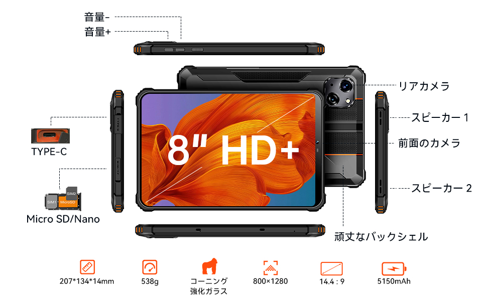 8インチ防水防塵タブレット Oukitel RT3 - No Gadget, No Life