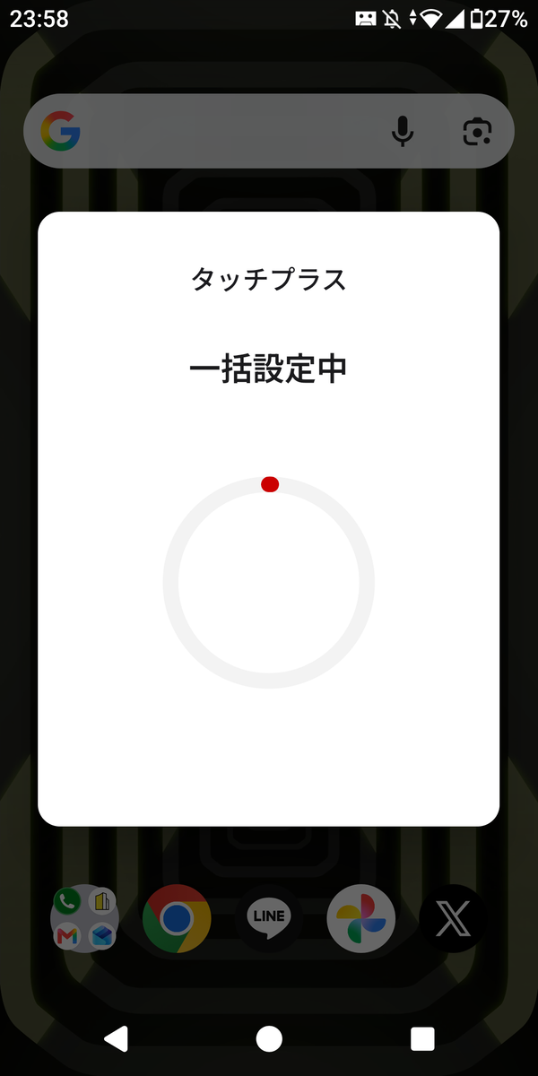 タッチプラスにより設定変更中の画面。「一括設定中」とポップアップが出ている。