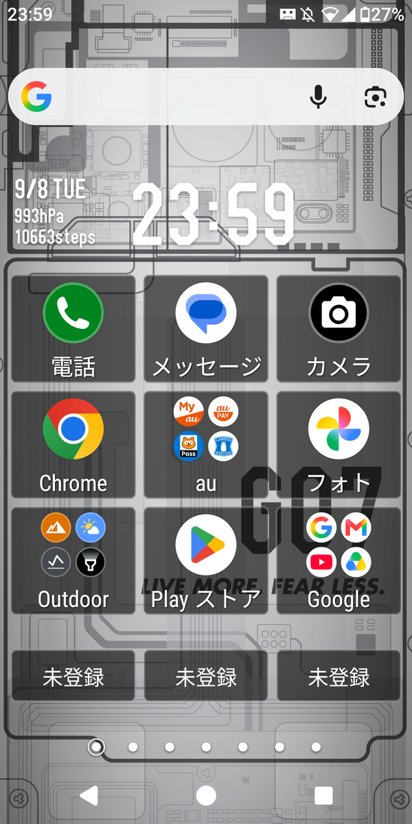 手袋でも触れやすいようにアプリのアイコンが拡大された、簡易的なホーム画面。「G07」と書かれた白い壁紙が設定されている。