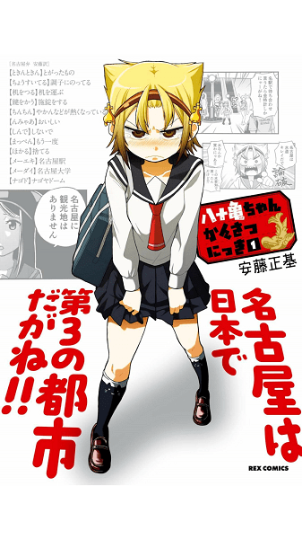 八十亀ちゃんかんさつにっき にハッとさせられた 隙間語り 映画 海外ドラマ アニメ