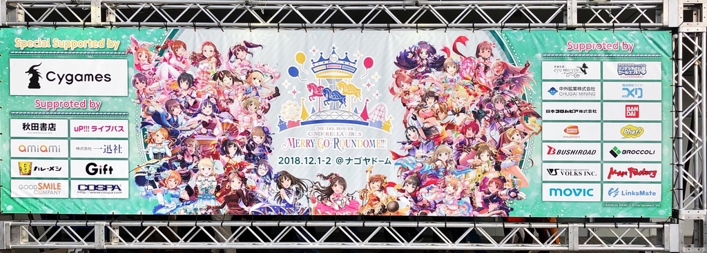 The Idolm Ster Cinderella Girls 6thlive Merry Go Roundome