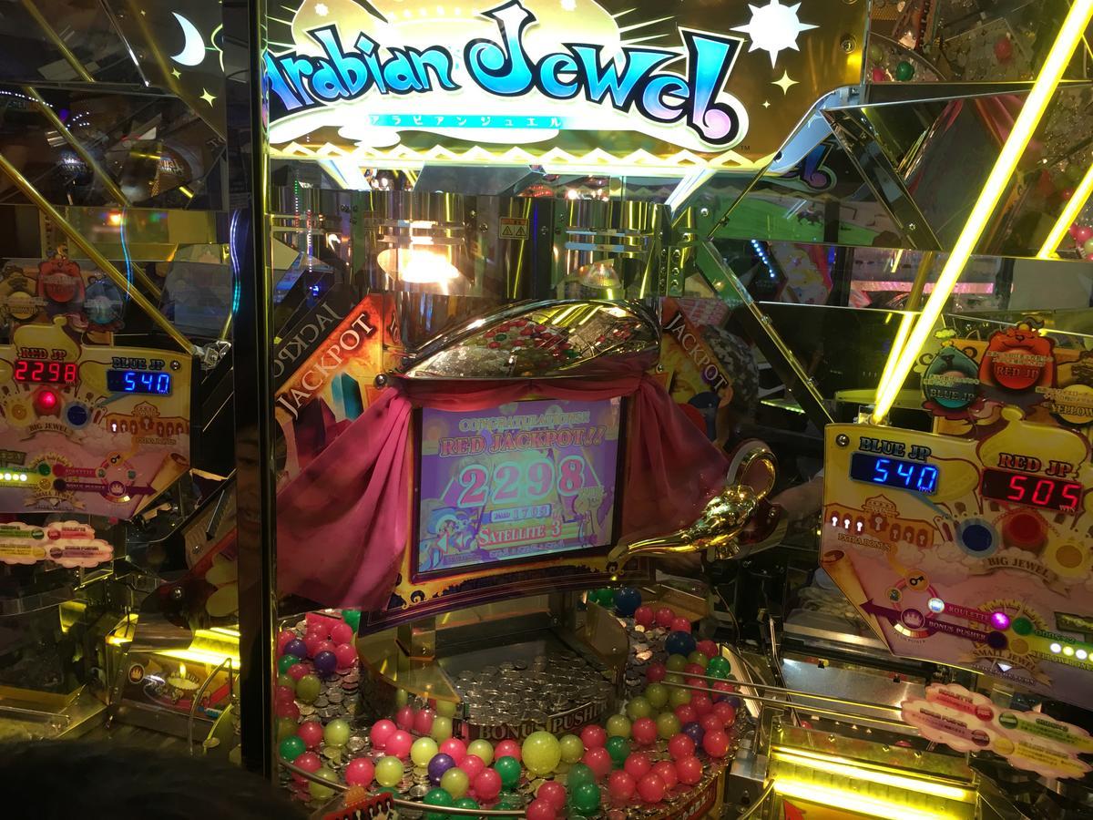 ラウンドワン北心斎橋店 が閉店 アラビアンジュエルのヤリ納めだ Pythonでレトロゲームをつろう 佐藤 誠 の あくまでも独り言