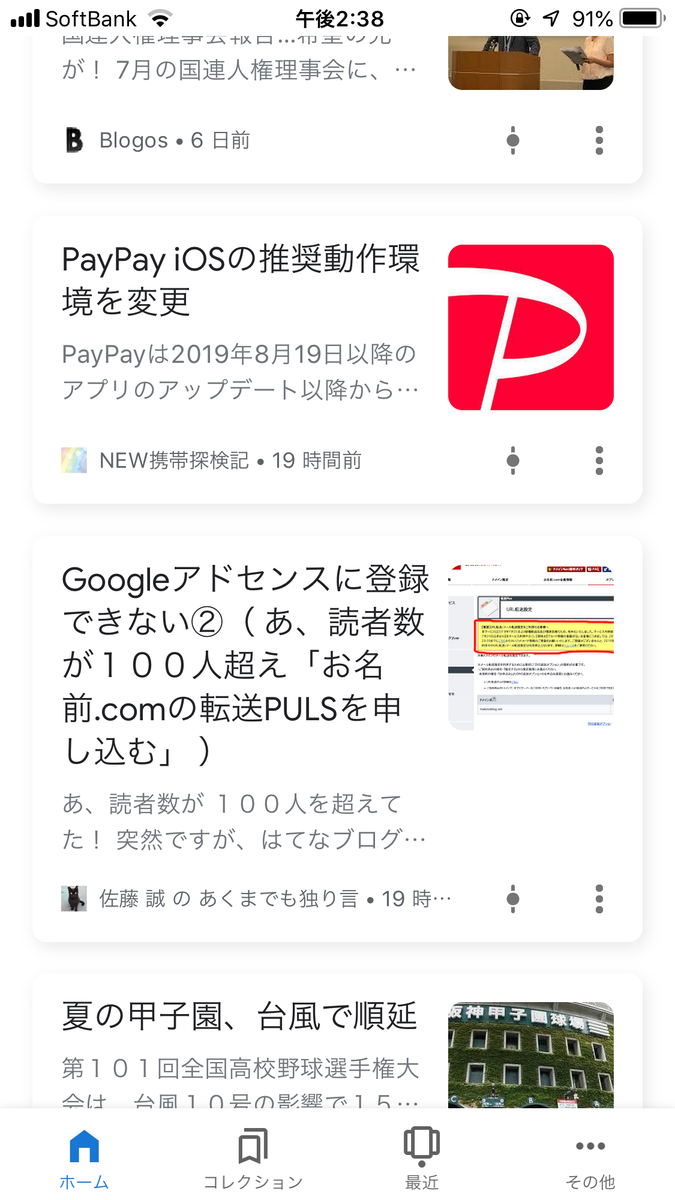 Google砲