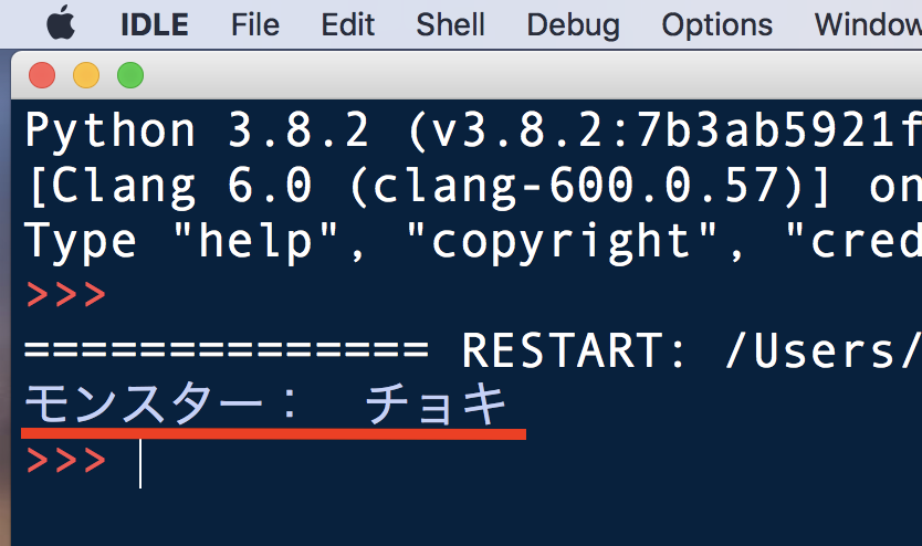 IDLEでファイルの上書き保存