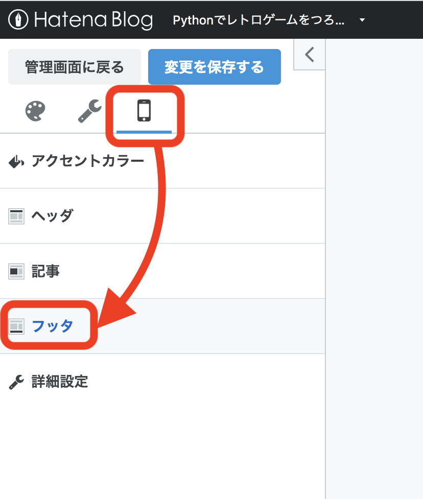 はてなブログでラインマーカーをかんたんに引く方法3