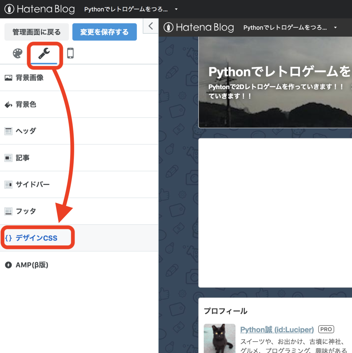 はてなブログでラインマーカーをかんたんに引く方法5