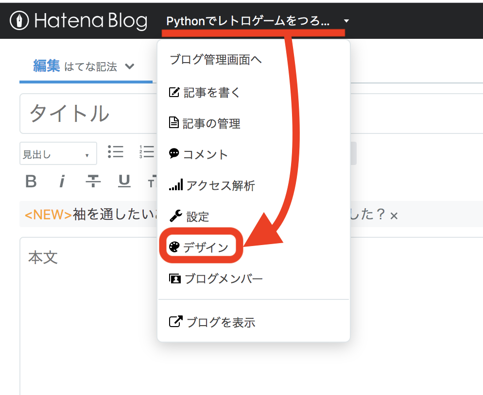 はてなブログでラインマーカーをかんたんに引く方法6