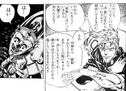 マニッシュ・ボーイ」の「デスサーティーン（死神13）」 - もしも 