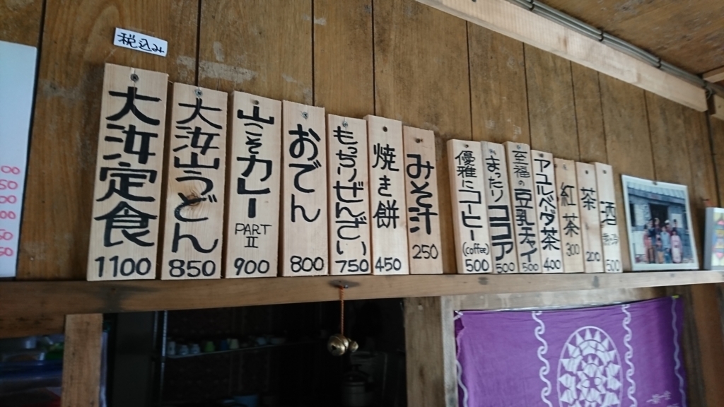 f:id:Luckytours:20180810183431j:plain