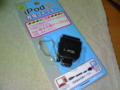 SHOP99ipod充電コネクタ