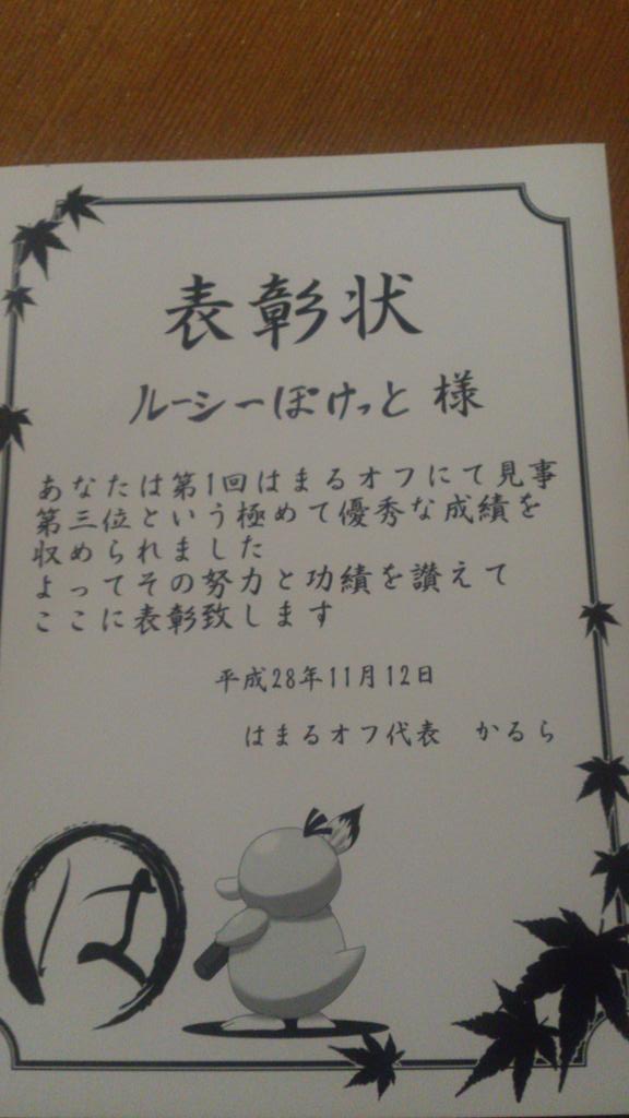 f:id:Lucy_A:20161113210054j:plain f:id:Lucy_A:20161113210054j:plain