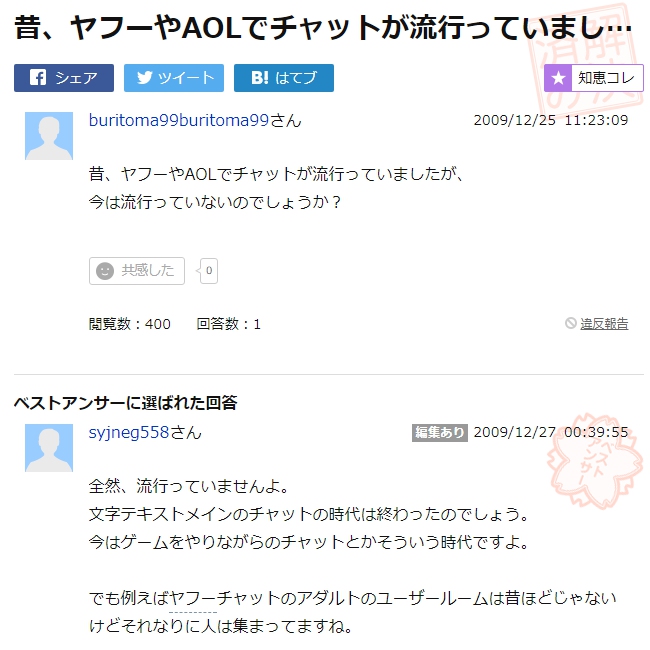 すきピいるけ男の絡みいらん卍 パンダ公園