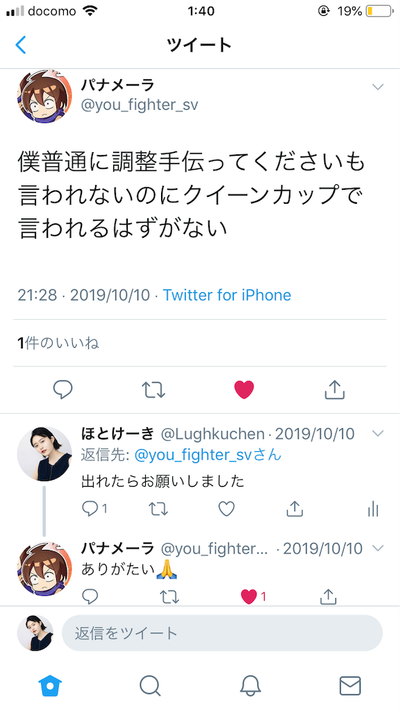f:id:Lughkuchen:20191130014433p:image f:id:Lughkuchen:20191130014433p:image