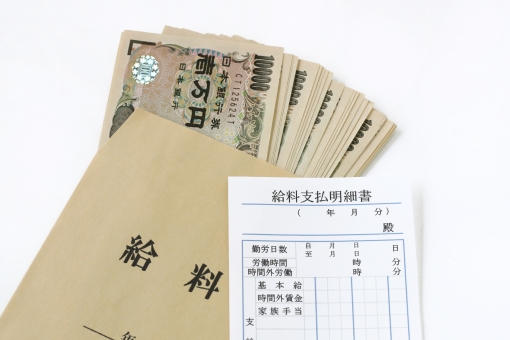 費用の勘定科目である給料