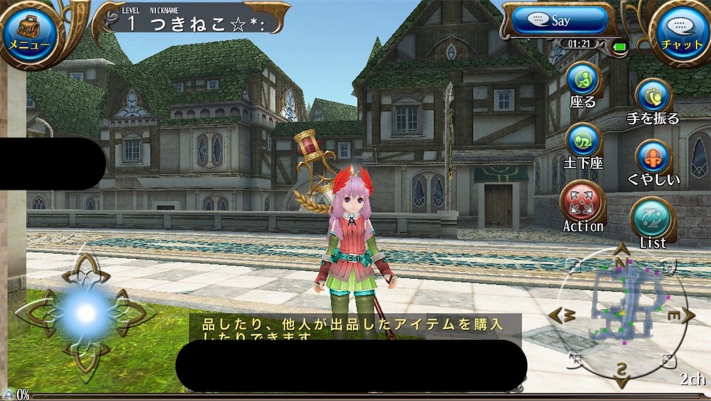 トーラムを始めたきっかけ つきねこのまったりトーラム