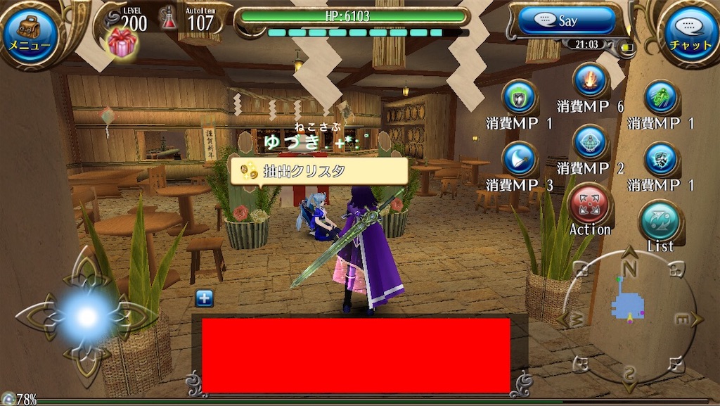 つきねこのまったりトーラム