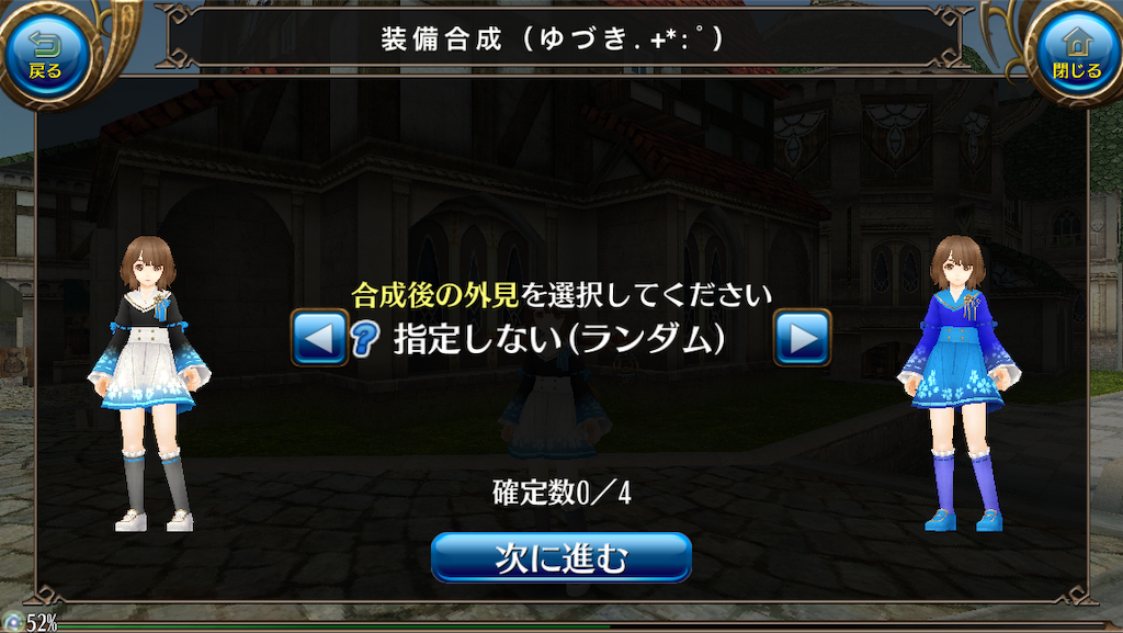 装備合成をしよう つきねこのまったりトーラム
