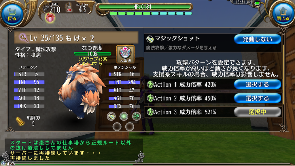 ロマン砲ペット ソルシエルランス メーヌリス紹介 つきねこのまったりトーラム