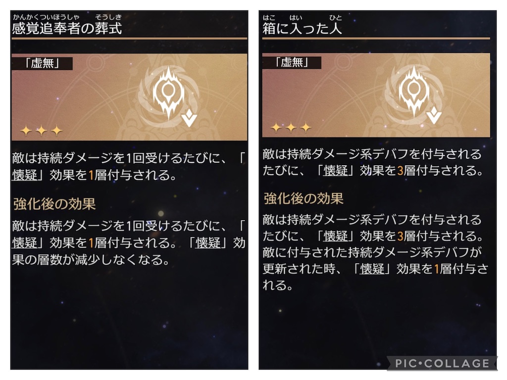 崩壊スターレイル】模擬宇宙のイロハ② 運命と祝福 存護・記憶・虚無 - つきねこのゲームメモ