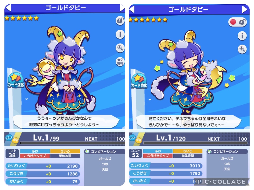 ぷよクエ】 カードと分類 - つきねこのゲームメモ
