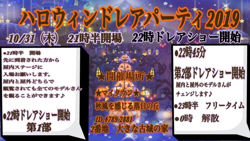 １日だけの 限定ハロウィンドレア ドラクエ10 るなめりのゆるっとドラクエライフ