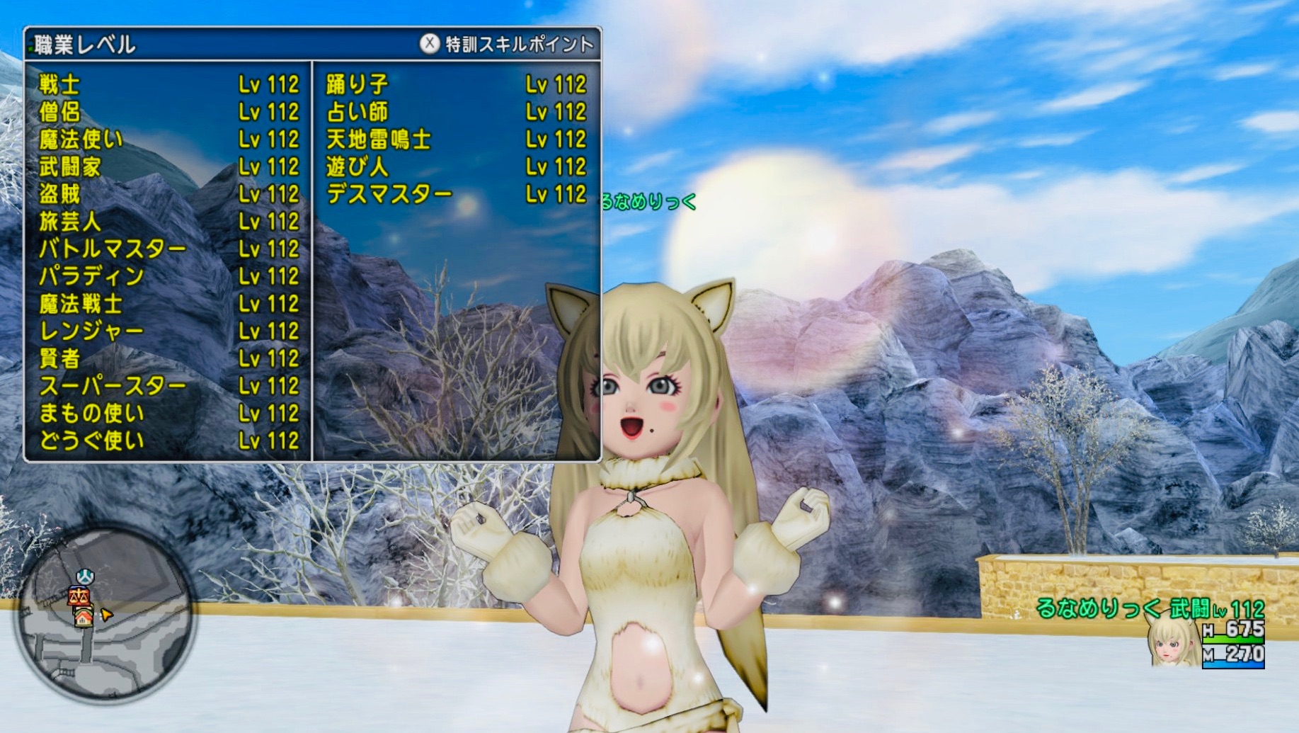 Ver5 1 初日のゆるっとライフ ドラクエ10 るなめりのゆるっとドラクエライフ