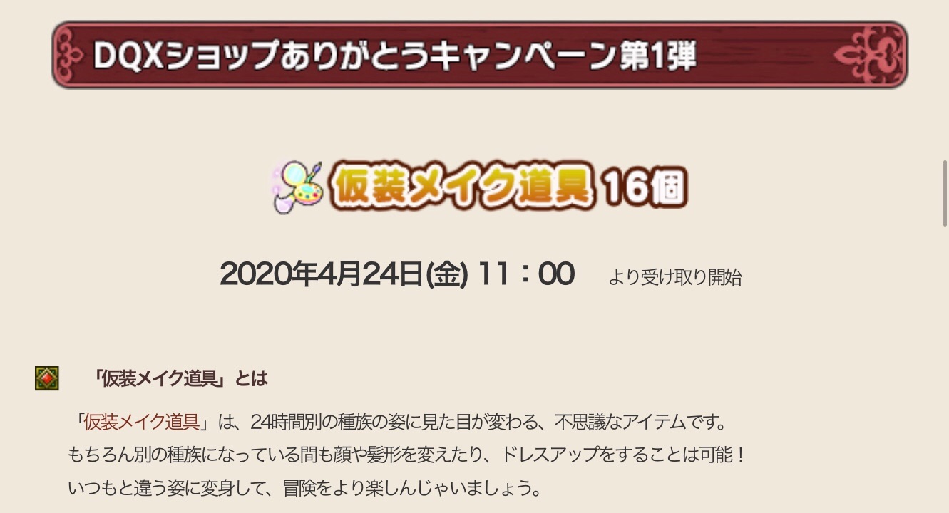 嬉しいプレゼント ドラクエ10 るなめりのゆるっとドラクエライフ