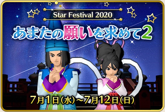 Dqxtv 情報 6月のドレアまとめ ドラクエ10 るなめりのゆるっとドラクエライフ Dqxtv 情報 6月のドレアまとめ ドラクエ10 るなめりのゆるっとドラクエライフ