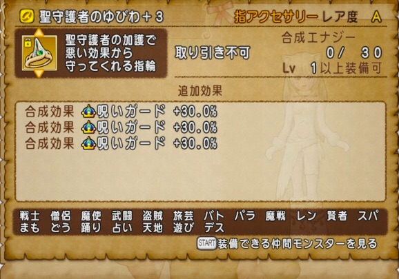 ようやく完成した アレ 今夜は 紫のエチュード ドラクエ10 るなめりのゆるっとドラクエライフ