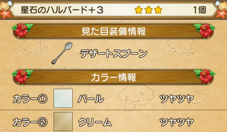 マイコーデ どうやって消してますか ドラクエ10 るなめりのゆるっとドラクエライフ マイコーデ どうやって消してますか ドラクエ10 るなめりのゆるっとドラクエライフ