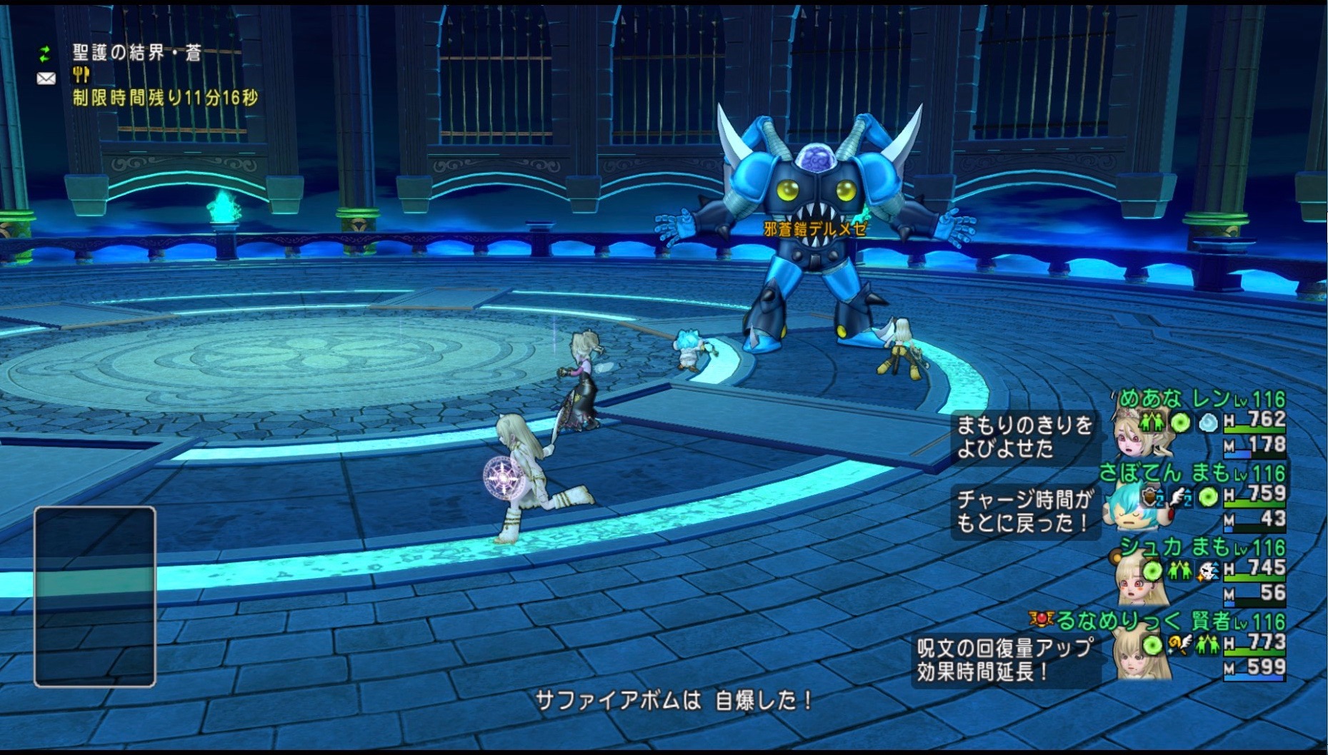 ゆるっと攻略 邪蒼鎧デルメゼ にいってきました ドラクエ10 るなめりのゆるっとドラクエライフ