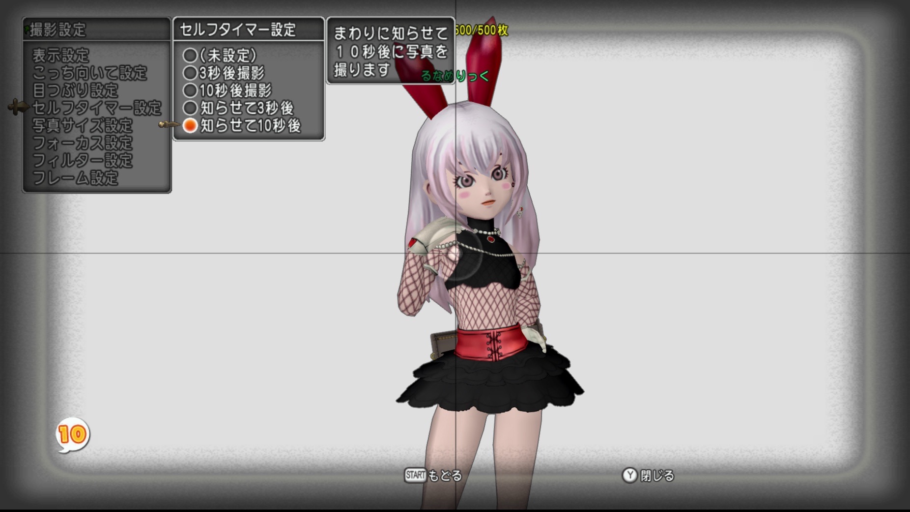 今さら聞けない 撮影モード を ゴシックバニー がじっくり解説 Dqx ドラクエ10 るなめりのゆるっとドラクエライフ