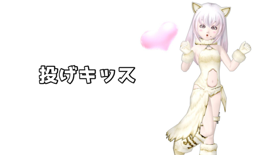ポーズ書 キュート を早速使ってみました ドラクエ10 るなめりのゆるっとドラクエライフ