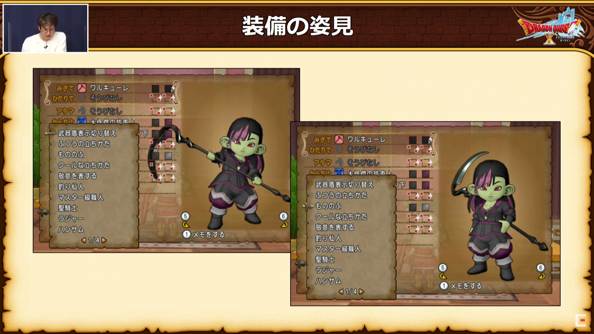 Ver5 5アップデート情報 わたしっぽいモノ編 ドラクエ10 るなめりのゆるっとドラクエライフ