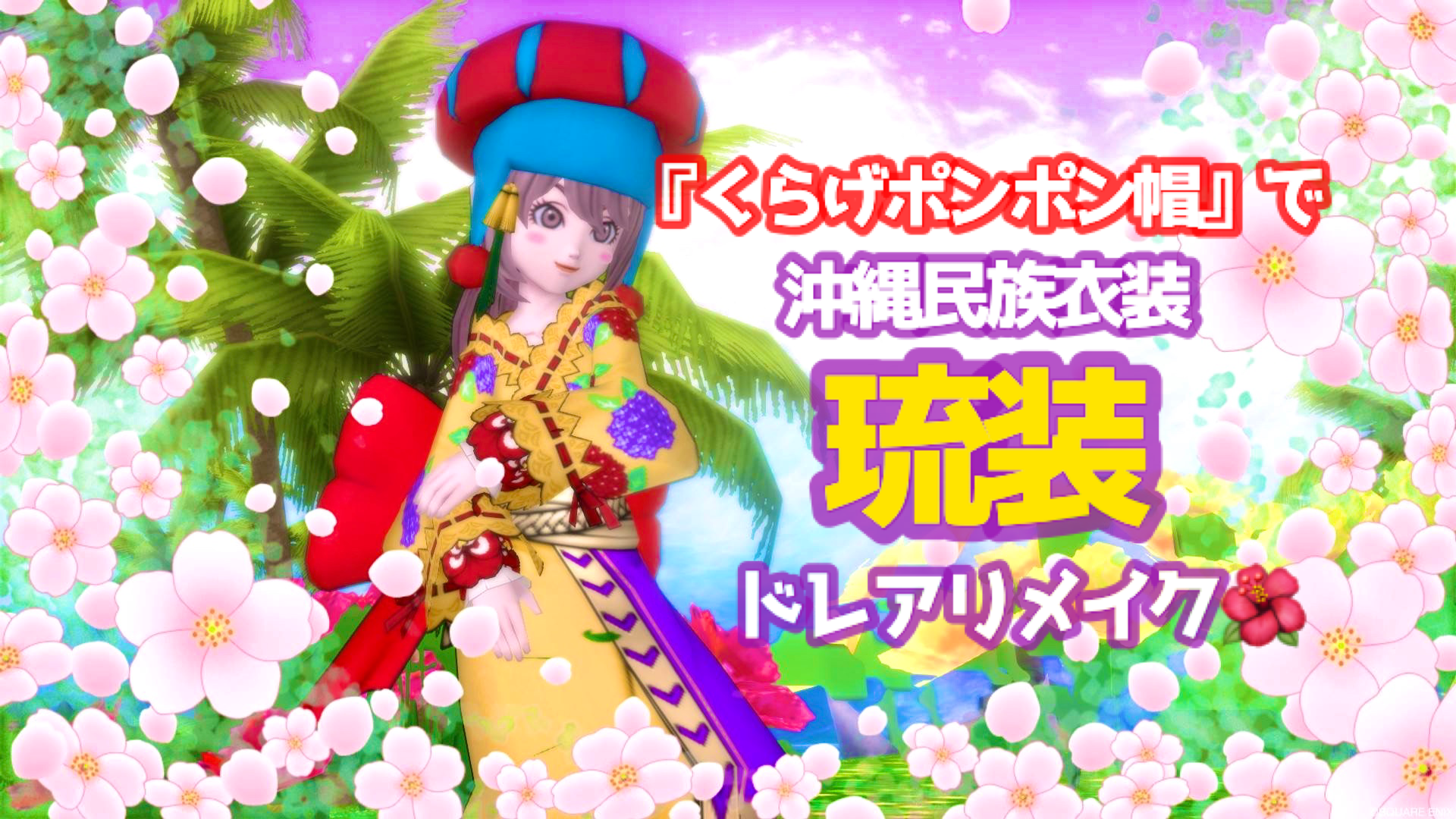 WEB限定 琉球衣装 男 着流し イベント 舞台衣装 三線 リメイク en