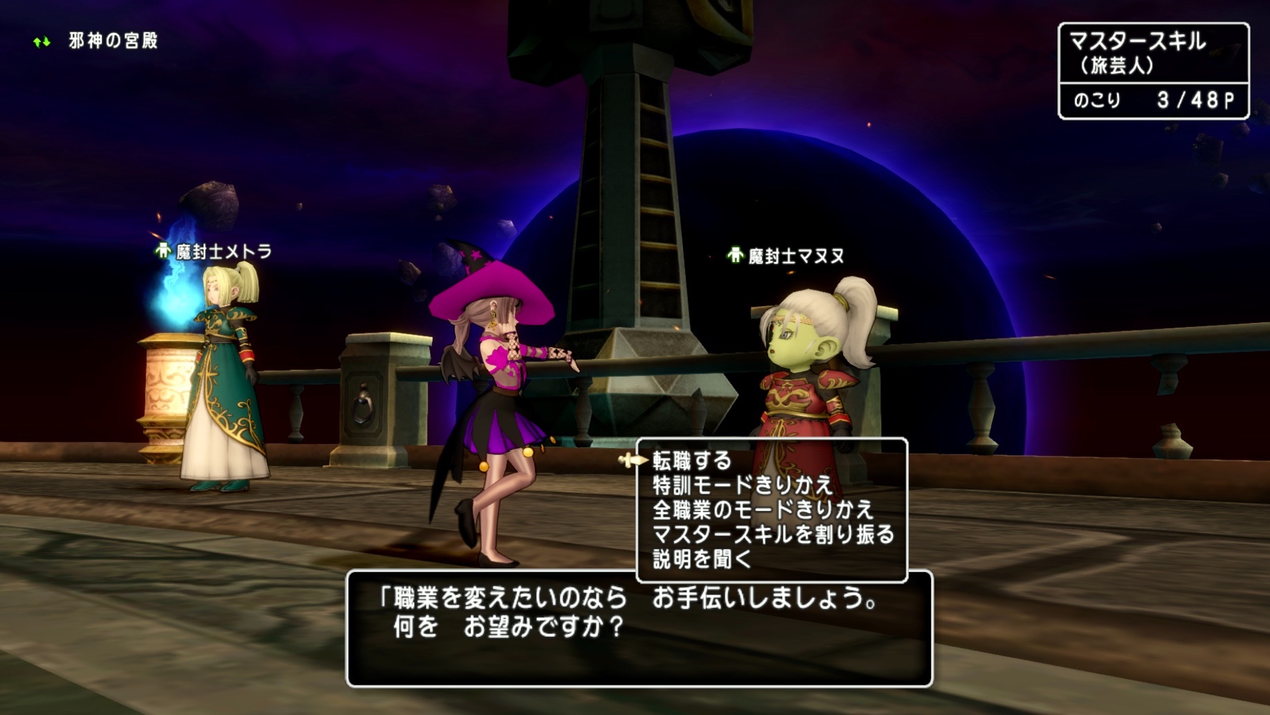 もうひん剥かれない 神機能 マイコーデ編集 の使い方 ドラクエ10 るなめりのゆるっとドラクエライフ