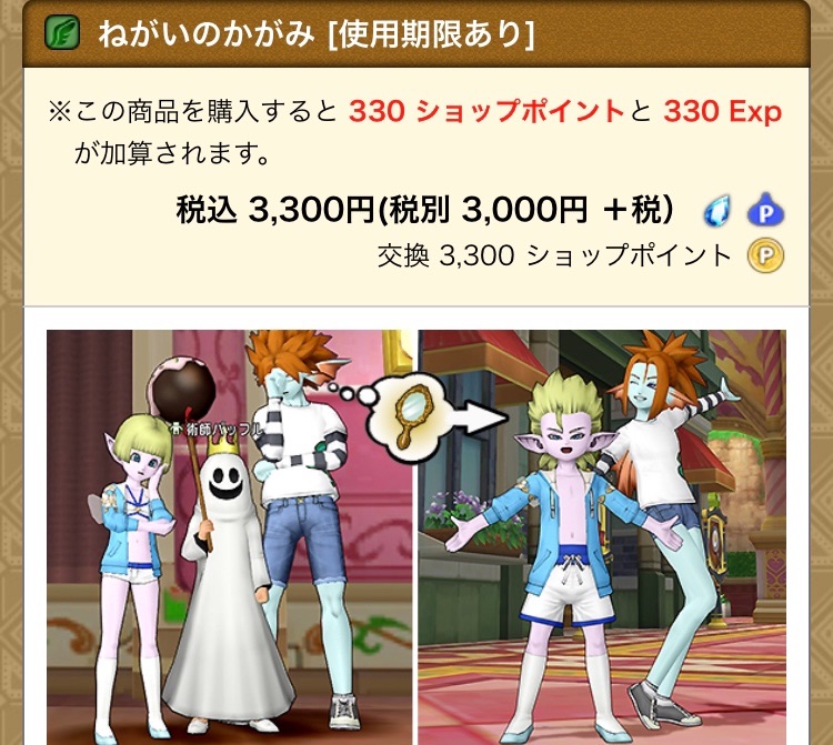 永久種族変更券』(仮)について思うこと - 【ドラクエ10】るなめりの