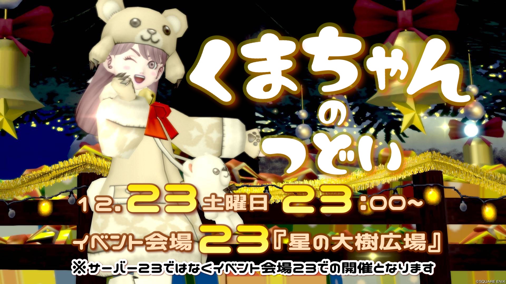 くまちゃんのつどい』に向けて…ほぼ無課金【Minnie & Daisy