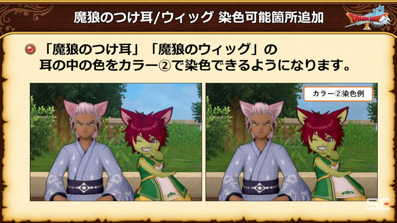 魔狼のつけ耳』『あくまのしっぽ』で【くろにゃんこ】 - 【ドラクエ10