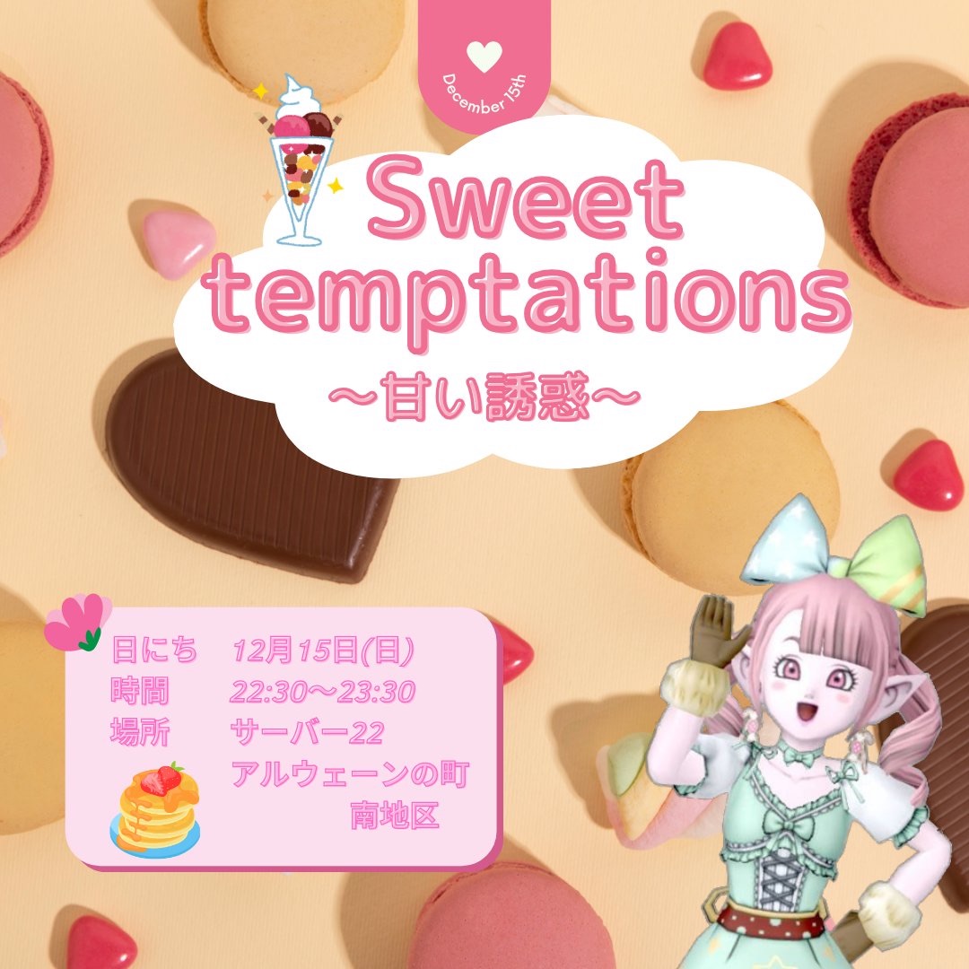 ボンボンヘアバンド』でチアガール風【ぶどうちゃん】 - 【ドラクエ10